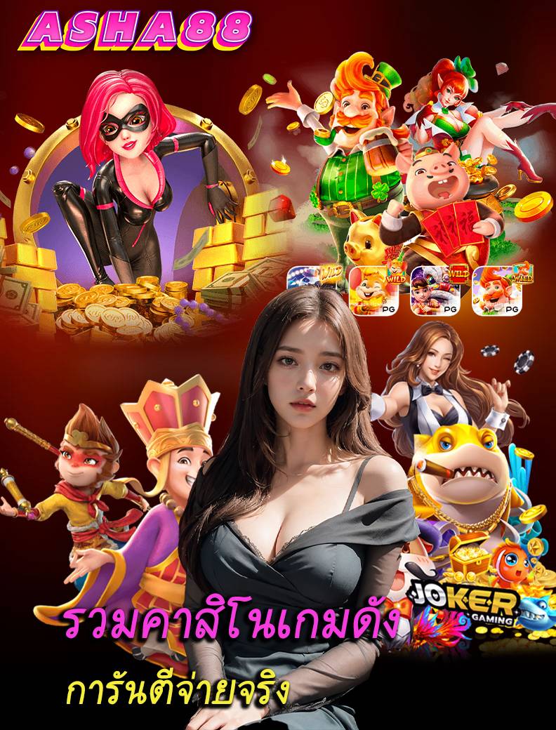 asha88 slot